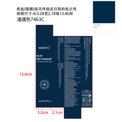 头皮滚珠精华纸盒(光膜 指定日期和批次号 潘通色号:7463C)