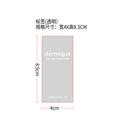 保湿身体油标签(透明）