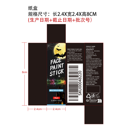面部彩绘棒（红色）纸盒