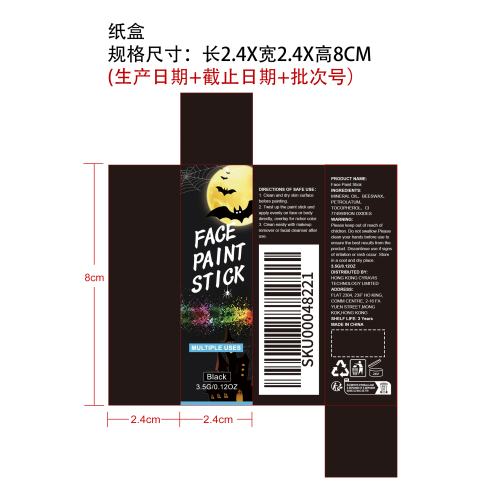面部彩绘棒（黑色）纸盒