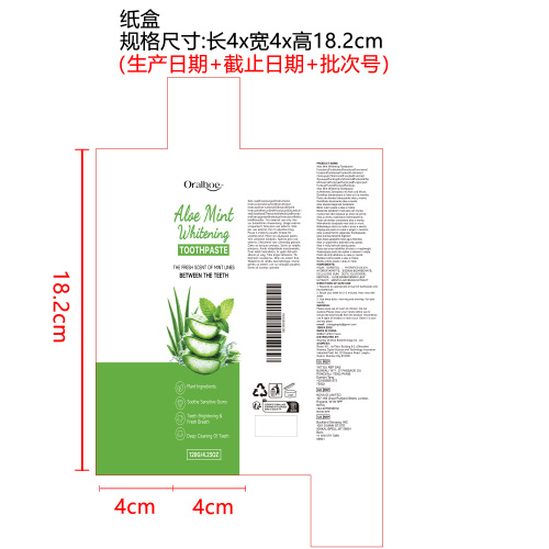 芦荟薄荷美白牙膏纸盒