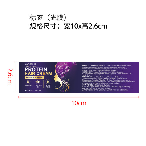 蛋白护发霜标签(光膜)