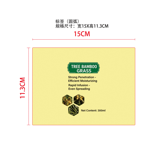 除草剂喷雾标签