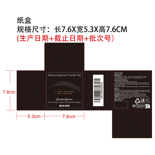 防水印章眉粉套装（浅棕色）纸盒