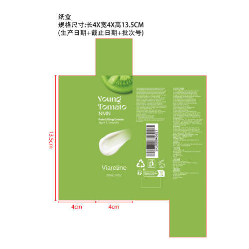 毛孔紧致霜纸盒
