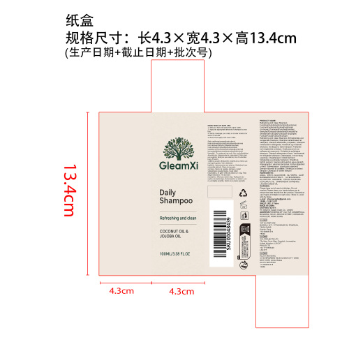 秀发呵护洗发水（纸盒）