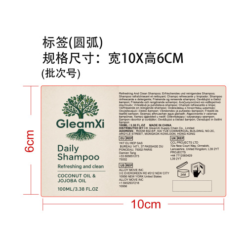 秀发呵护洗发水（标签）