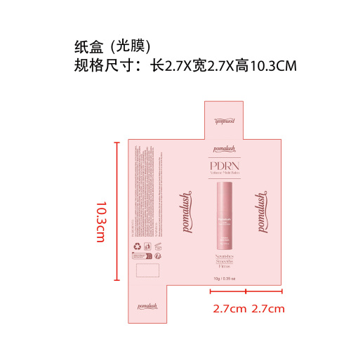 粉色滋润棒纸盒(光膜)