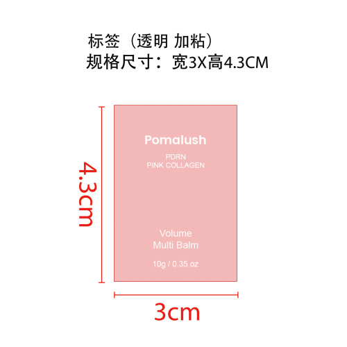 粉色滋润棒标签(透明 加粘)