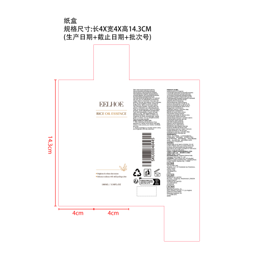 柔肤米油精华纸盒