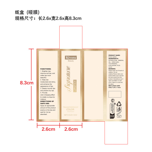 定制唇膏纸盒(哑膜)