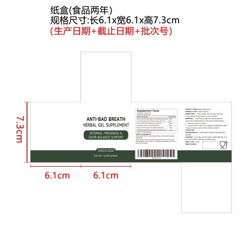 清息衡养营养凝胶（入口）纸盒（食品2年）（仅限返工使用）