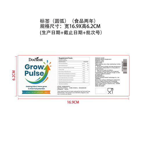 青少年骨骼营养胶囊（入口）标签（圆弧）（食品两年）