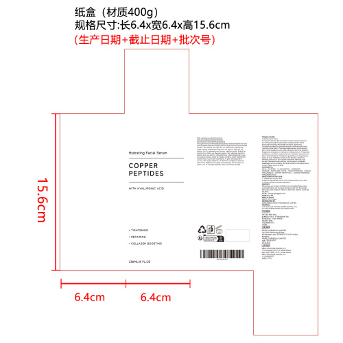 保湿面部精华纸盒（材质400g）