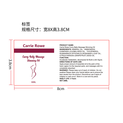 身体护理精油标签(哑膜)