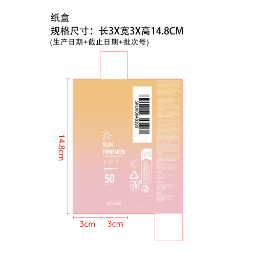 轻盈防晒凝胶纸盒