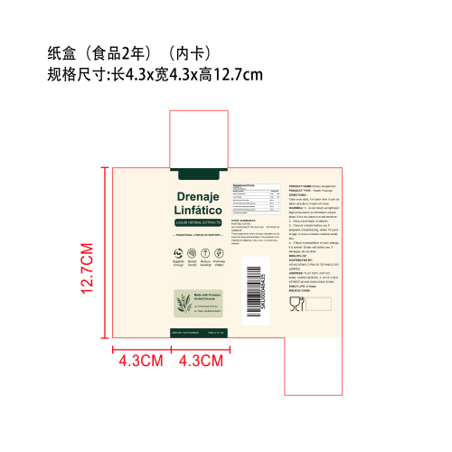 净衡循环支持滴剂（入口）纸盒（内卡）（食品两年）