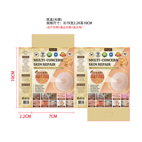 肌肤养护微针贴纸盒（光膜）