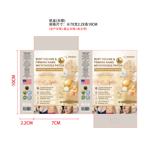 肌肤焕彩微针贴纸盒（光膜）