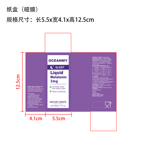 褪黑素助眠滴剂纸盒(哑膜)