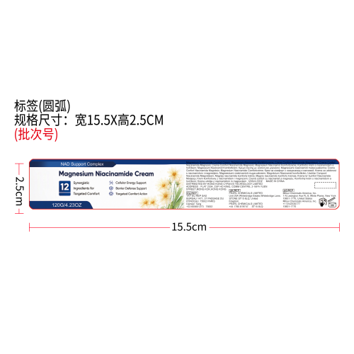 镁烟酰胺乳霜标签（圆弧)
