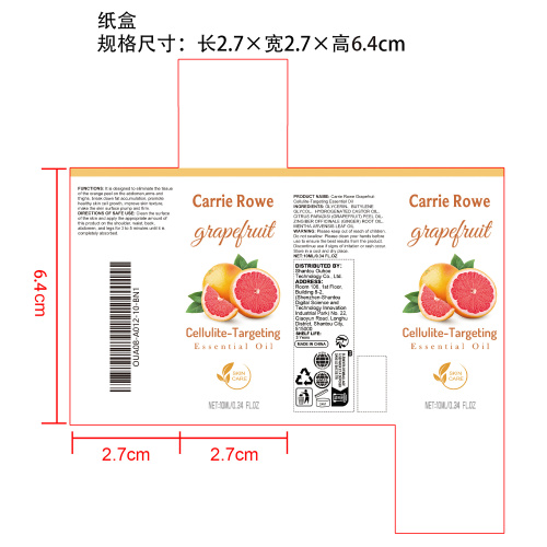 葡萄柚塑身精油纸盒(哑膜)