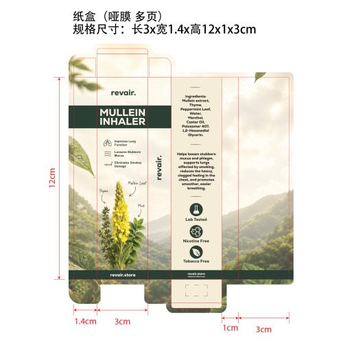身体护理棒纸盒(哑膜 多页)