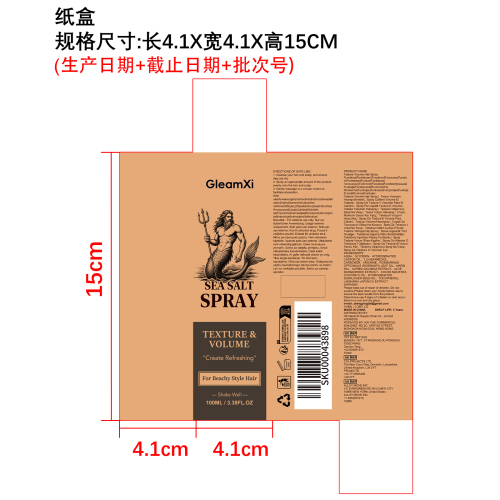 清爽保湿护发喷雾纸盒