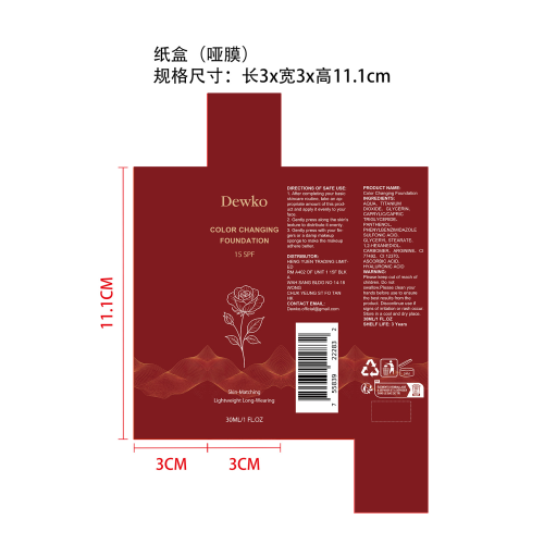 带花粉底液纸盒(哑膜)