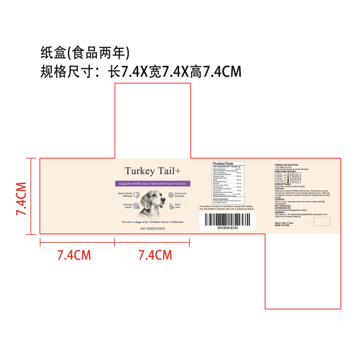 宠物免疫支持营养粉纸盒（食品2年）