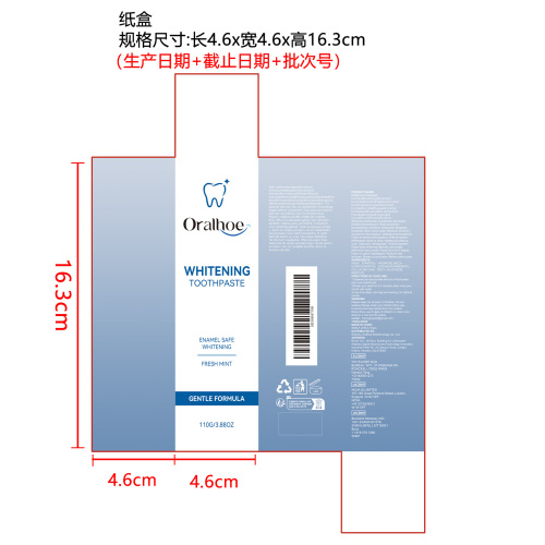 亮白去渍清新牙膏纸盒