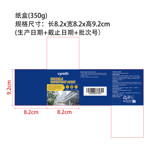 透明防水剂纸盒（350g）