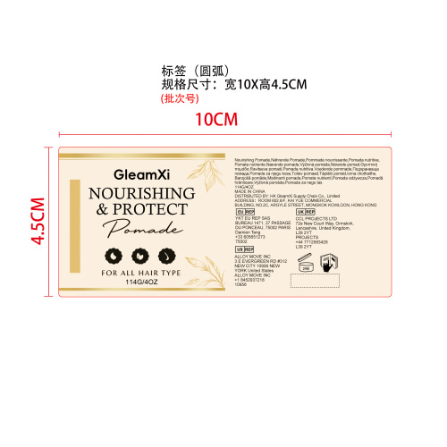 养发造型发蜡标签