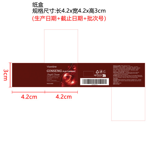 人参姜黄亮肤霜纸盒