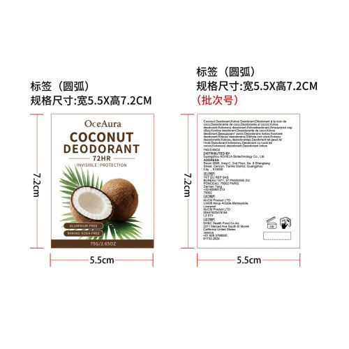 止汗香体棒（椰子味）标签