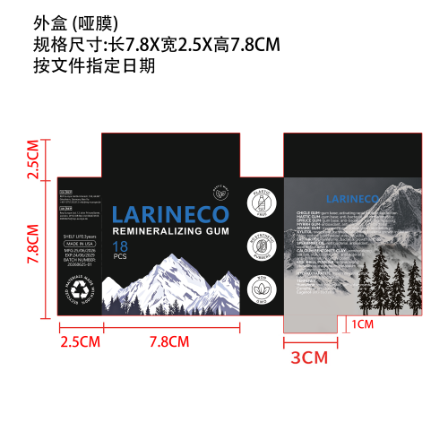 薄荷味口香糖纸盒-外盒(哑膜)