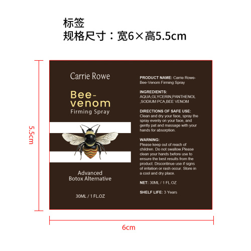 蜂毒面部护理喷雾标签(哑膜)