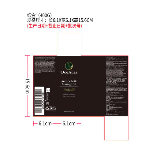 紧致身体按摩油纸盒（400g）