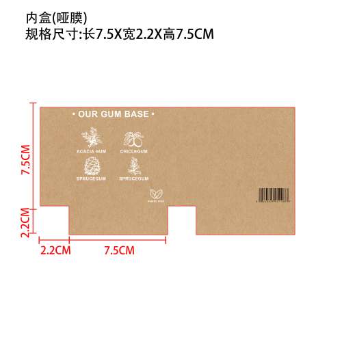 薄荷味口香糖纸盒-内盒(哑膜)