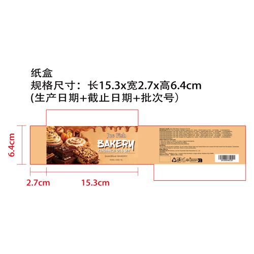 烘焙香氛精油套装纸盒