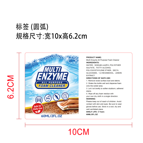 多功能泡沫清洁剂标签（圆弧）