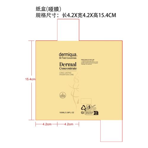 水润焕肤身体精华-新款SK纸盒