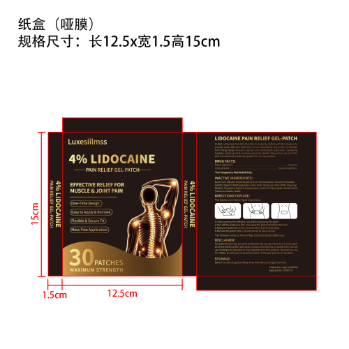关节肌肉护理贴纸盒(哑膜)