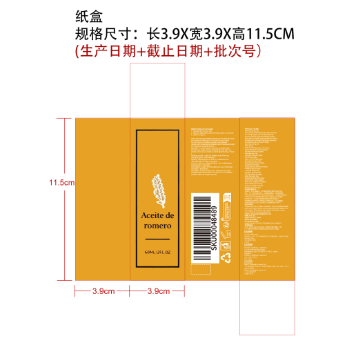 滋养护发油纸盒
