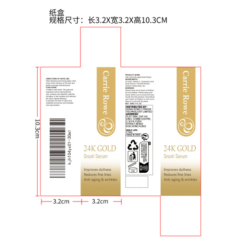 24K金防衰老闪亮油精华（30ml）纸盒(哑膜)