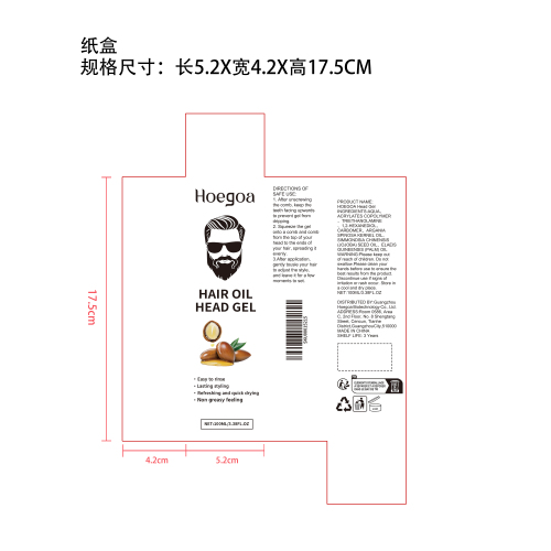 持久定型啫喱纸盒（新）