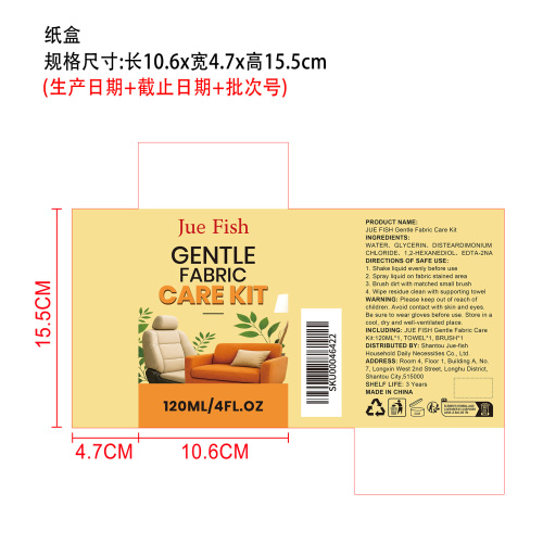 织物清洁剂纸盒