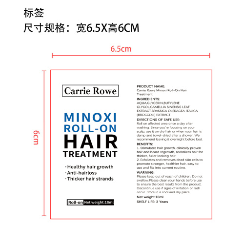 滚珠护发油标签(哑膜)