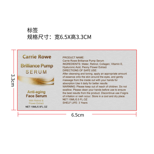 防衰老眼部精华标签(哑膜)
