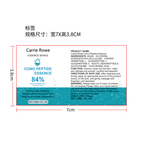 水光芋螺肽面部精华液标签(哑膜)